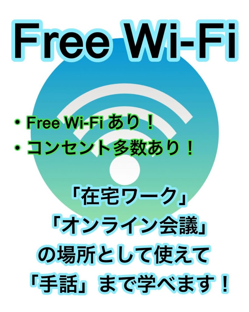 Wi-Fiマーク